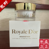 2021 Hong Kong Cosway Royale Dor extreme luxury day Frost 51100 German domestic