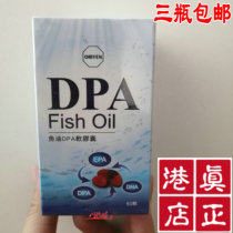 Three bottles of new Hong Kong Cosway DPA Deep Sea Fish Oil Omega-3 Golden Triangle 36263