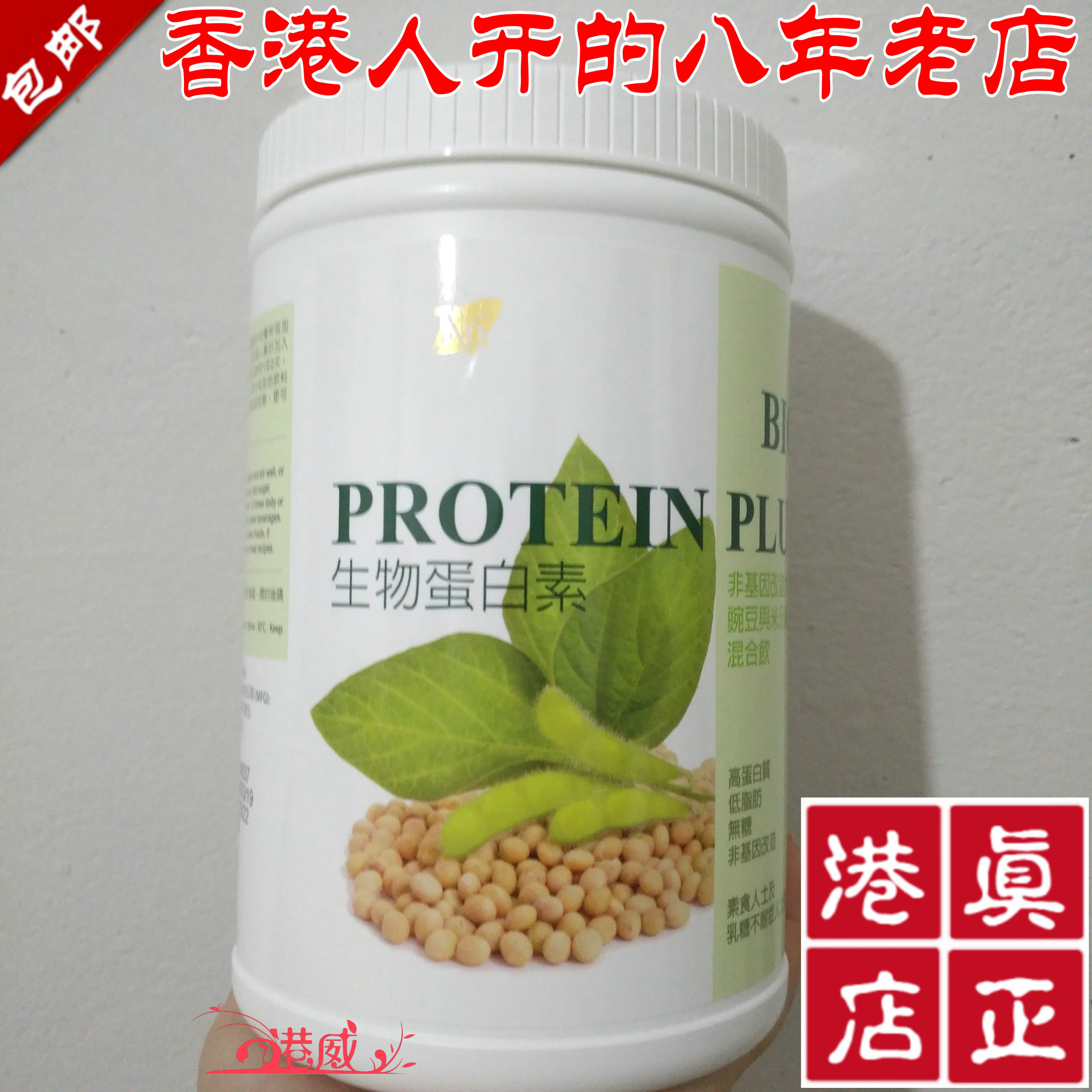 Kosgswi 34205 Nn bioprotein Plus protein powder protein powder in Hong Kong
