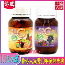 Hong Kong people directly to Lecin Children Adult Sugar-Free Vitamin C 100 Tablets