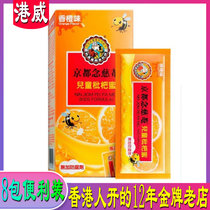 Hong Kong people directly operated Hong Kong version of Kyoto Nian Cian series Childrens loquat honey refining Chuanbei loquat cream