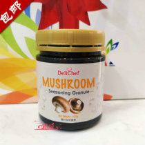 2021-4 Expiration Vermeer Mushroom flavor seasoning V16000011 Mushroom powder Mushroom Powder