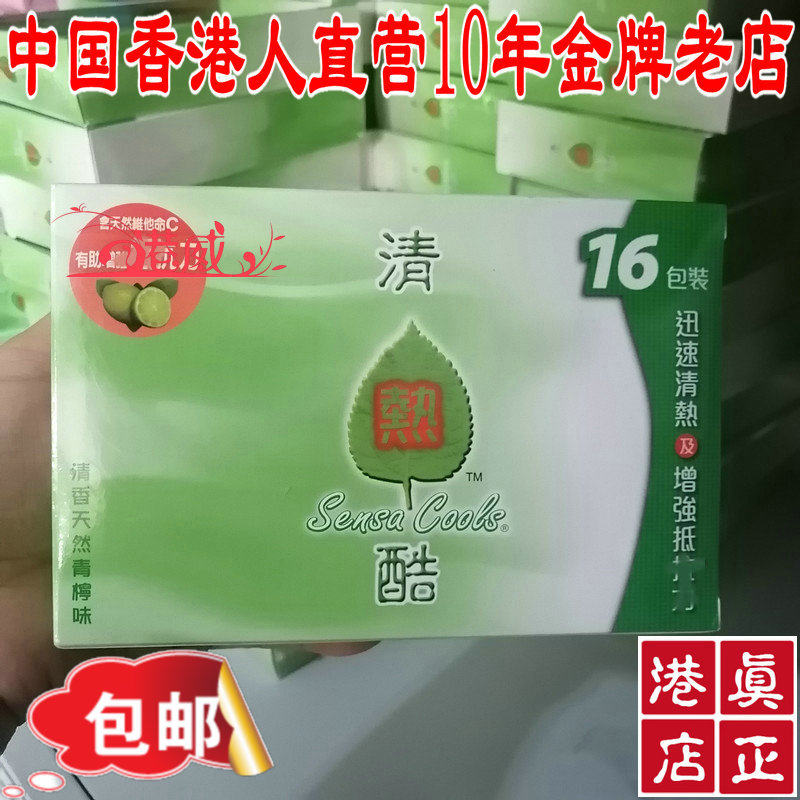 16-pack box of Hong Kong Mannings Qinghe Cool Powder Lime flavor rich in vitamin C to get rid of fire Stay up late hot pot on fire