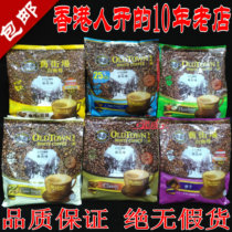 Hong Kong direct old street market classic three-in-one instant white coffee drink big bag Hong Kong genuine