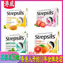 Hong Kong people directly run British Strepsils to make the throat sugar sore throat sugar lozenges sugar-free honey Christmas voice protection