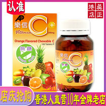 Hong Kong people directly operated Lecin children adult vitamin C VC chewable tablets 100 pieces fruit flavor sugar free vitamin C