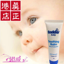 Hong Kong Cosway Baby Relief Cream Malaysia Teddie Fart Cream 1021