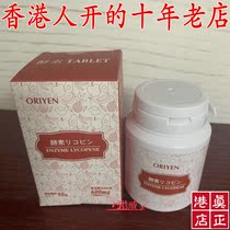 2021-6-12 Phase Hong Kong Cosway water-soluble pumpkin seeds 36122 Pumpkin seeds 37134 Tomato red enzyme