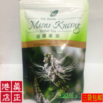 Hong Kong Cosway Cat Whisker Tea due March 2022 34264 Cosway Cat Whisker Tea Original