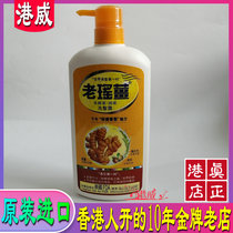China Hong Kong people directly-operated shop Lao Yao Jiang shampoo Jiang Wang rice enzyme Essence shampoo shake sound hot sale