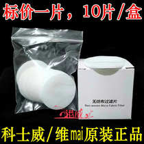 Cosway mai shower cotton High density non-woven non-woven shower filter cotton shower accessories