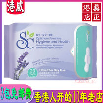 Hong Kong Cosway Shufulei ultra-thin daily sanitary napkin Lavender imported sanitary napkin 89812
