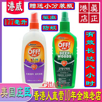 The United States SC Johnson ou hu long-term qu wen ye mosquito repellents OFF bug spray young children fang wen shui outdoor mosquito repellent