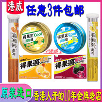 Hong Kong peoples direct-run store goodie throat tablets fruit and COOL sugar mouth lemon orange flavor blackberry mint
