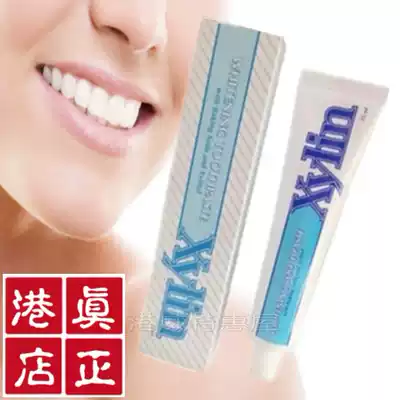2022 October Hong Kong Cosway original white toothpaste 7705 health whitening professional toothpaste