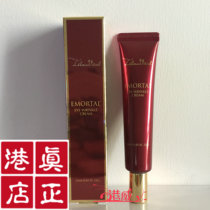  Hong Kong Cosway New Muscle Anti-wrinkle Eye Cream made in Korea 93219 New Skin