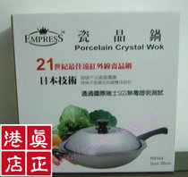 Taiwan import Cosway EMPRESS Porcelain Crystal Pot (35 38cm) flat bottom smoke-free R9344