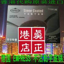 German EMPRESS Non-stick Pan Stone Coated Frying Pan Wok Kosway RA0200
