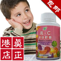 Due September 2021 Hong Kong Cosway 3474 High C fruit fudge rich in vitamin C childrens VC sugar