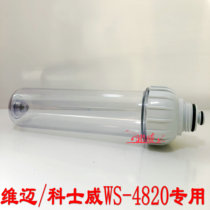  Vimai 4820 high energy living water machine No 2 filter shell transparent shell