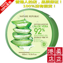 Korea Nature Republic Aloe Vera Gel Soothing Moisturizing Sleeping Mask 