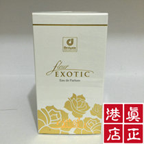 Hong Kong Cosway Designer Collection Exotic Love Song Perfume 78153 Body lotion