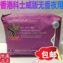 23 years of new goods 3 pieces of Cosway Shufulei night use sanitary napkin (extended version) non-fragrant sanitary napkin 89820