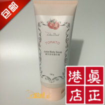 Hong Kong Cosway Tomato Fragrance Frost Tomato Frosted Body Milk 93258
