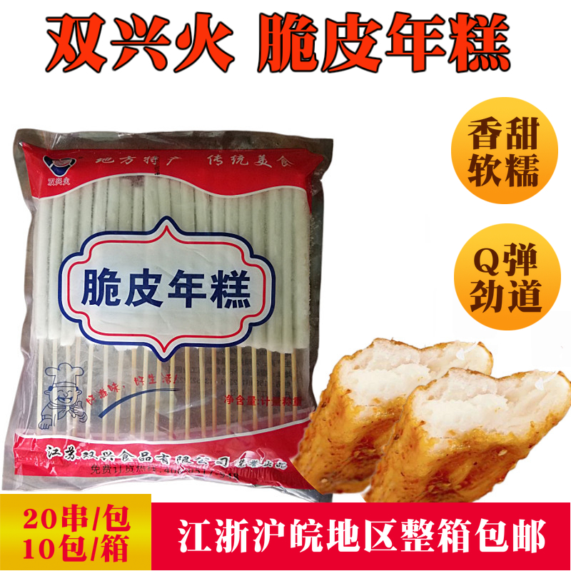 Double Hing Fire Crispy Rice Cake Iron Plate Oil Fried Street Snack 20 Strings * 10 Packs Commercial River and Shanghai