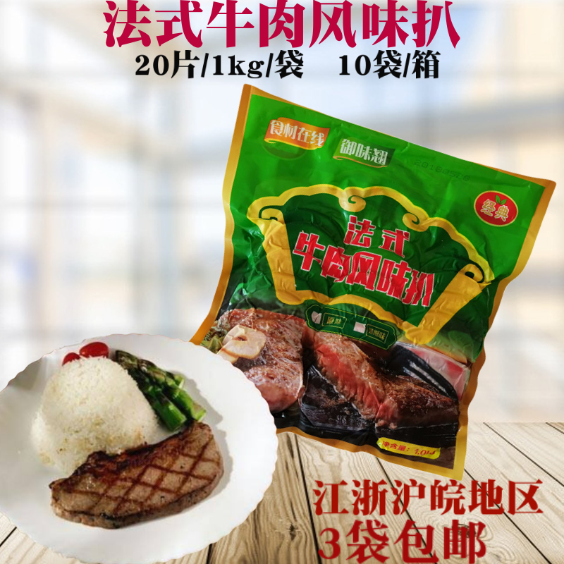 French beef flavor steak 20 slices scallion patties with meat hamburger patties commercial western baked pizza bacon meat