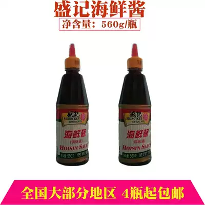 560g bottled Shengji seafood sauce barbecue hot pot stir-fried ready-to-eat sauces salty fresh and delicious sauce