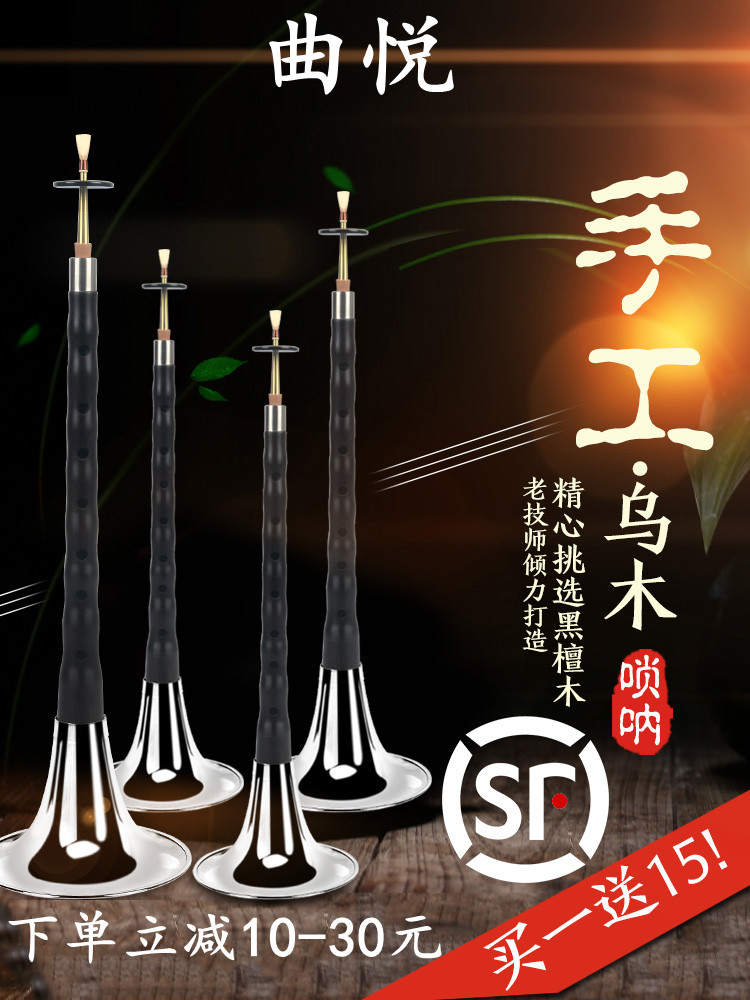 Lock-up instruments beginners Professional Solasuna Suona horns Trumpet Big Suona the old folk d Tune Playing Lock Lao