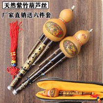 Sericite wood beginners cucurbit flute in C-flat B-key musical instrument hulusi hulusi primary school students