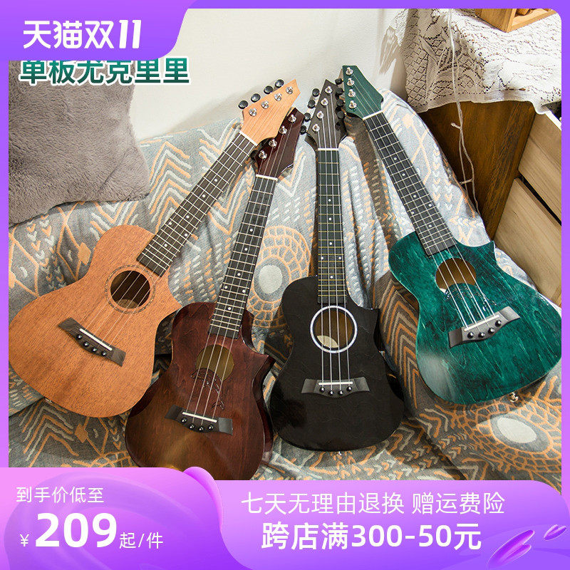 Single-board ukulele female male beginner student adult 23 inch 26 inch ukulele children's entry small guitar