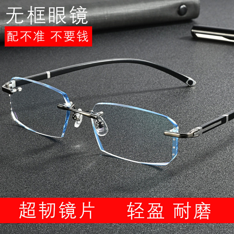 Frame-free diamond cut edge myopia glasses men's anti-blue light finished light spectacle frame degree discoloration glasses