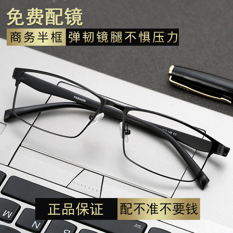 Myopia glasses men have degrees ultra-light full-frame myopia glasses can be equipped with degrees finished 100-200-300 degrees