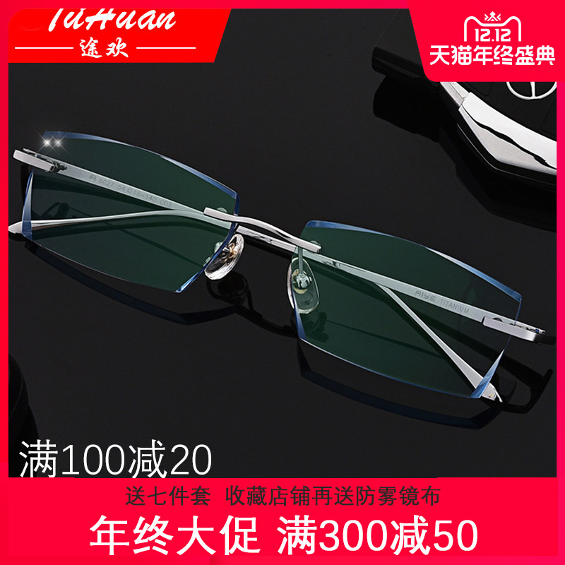 Pure titanium no-frame myopia glasses male and female cutting edge super light comfortable anti-Blu-ray glasses frame can be equipped with degree discoloration tide