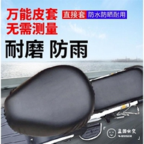 Electric bicycle cushion cover sunscreen waterproof and wear-resistant removable and washable electric car cover PU leather Four Seasons universal seat cushion cover