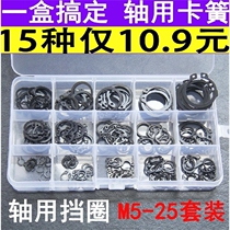 Shaft circlip set outer card C- type shaft stop spring retaining ring shaft clip box mixed 65 manganese steel elastic snap ring