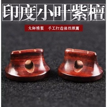 Erhu code professional three-way red sandalwood erhu Qin code small leaf red sandalwood erhu code accessories erhu code