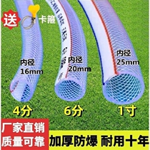 Water pipe garden watering flowers and vegetables thickened 4 6 minutes 1 inch agricultural faucet water washing water pipe hose