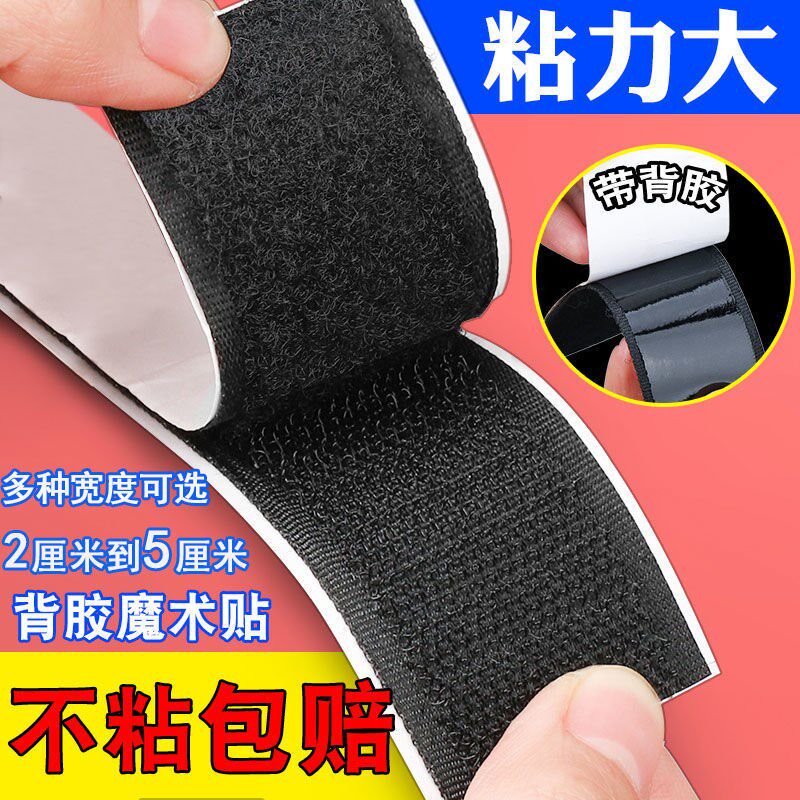Backglue Magic Sticker Window Strong Strong Adhesive Strong Closed Straight Tape Closed Clothes