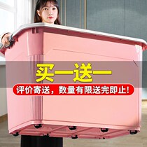 Extra large plastic storage box for clothes household oversized finishing box toy storage box thick storage box