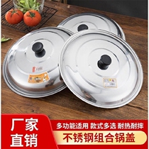 Thickened stainless steel lid high temperature resistant wok frying pan steamer soup pot pan iron wok pan universal pot lid