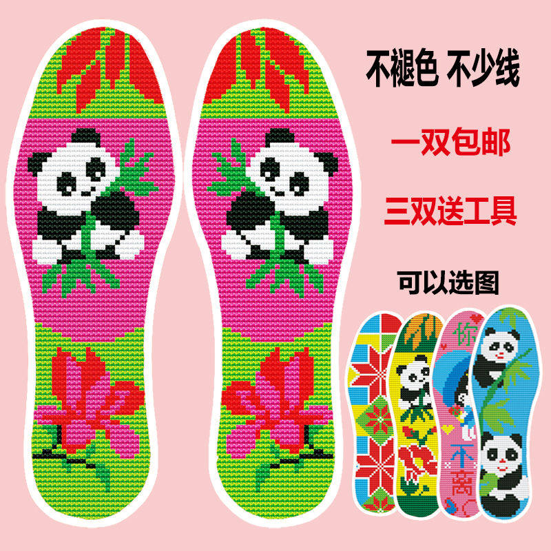 Thick cross stitch insoles self embroidery belt needle thread anti-odor sweat absorbing men and women embroidery insoles price