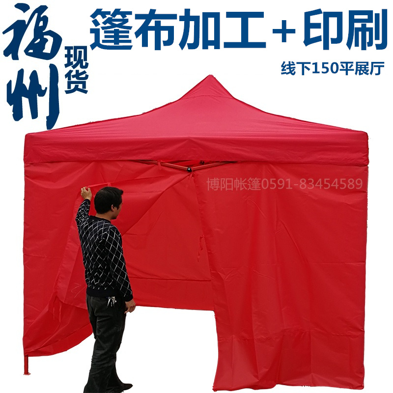 Large umbrella 4-foot umbrella Isolation channel tent Outdoor Sunshade Stall Advertising Tent Big Platoon Mongolia Pack Rain shed