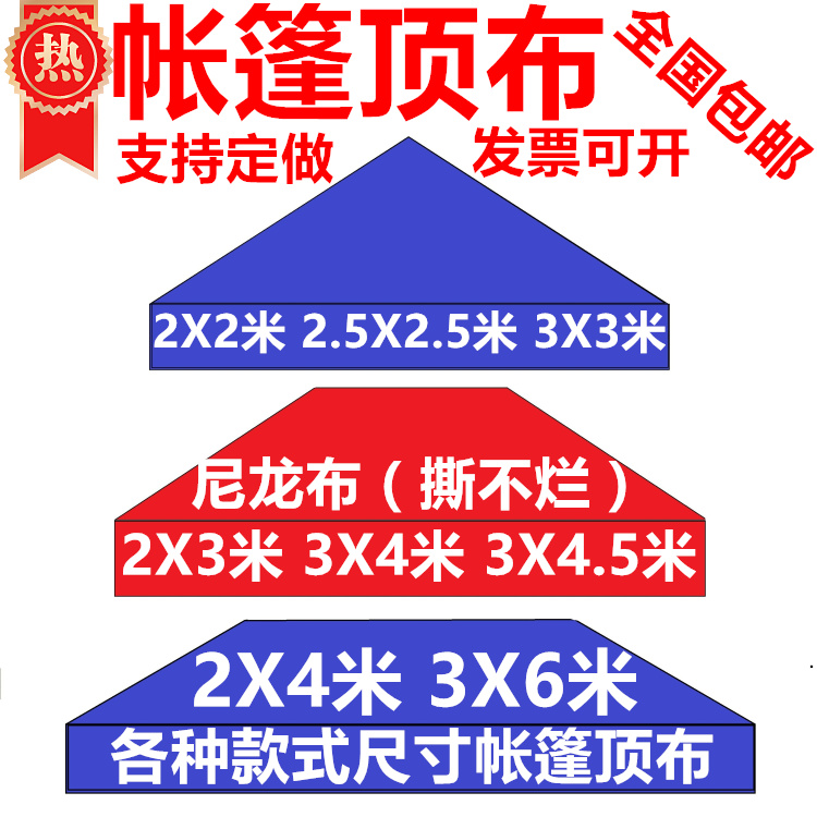 Tarpaulin Sunscreen Thickened Oxford Cloth Canopy Four Feet Umbrella Tent Top Cloth Outdoor Waterproof Sunshack Cloth 3x3 Customized