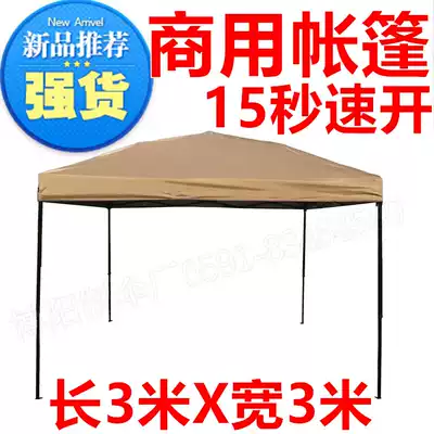 Four-corner umbrella stalls, tents, large umbrellas, sunshade, stalls, outdoor telescopic rain shelters, home Square rain protection