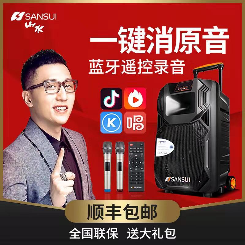 Landscape Official Flagship ss1-12 Inch Square Dance Sound outdoor performance Wireless Bluetooth Big volume Singing K Song High power portable with wireless microphone 15 inch mobile Lausing speaker