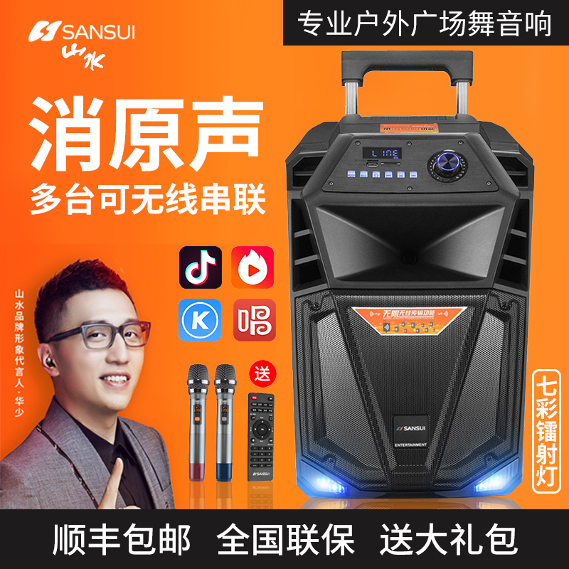 Shanshui SS3 outdoor square dance audio speaker conference performance high-power bass lever K song indoor audio